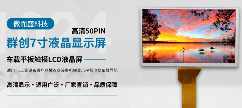 醫(yī)用LCD液晶屏常見(jiàn)的用處有哪些？